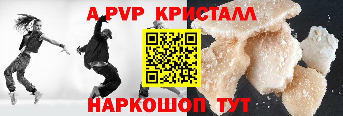 Alpha PVP мука  Вход с VPN  Алексин  Alpha PVP  Alpha-PVP СК КРИС  Alpha-PVP Crystall 