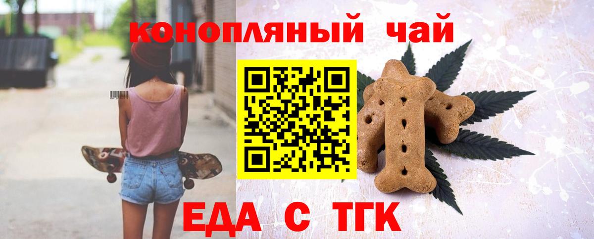 Алексин  Cannafood конопля  Вход с VPN 