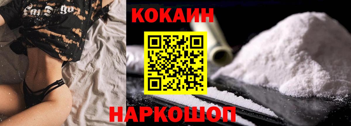 COCAIN 99%  Вход с VPN  Алексин  наркота  COCAIN 98% 
