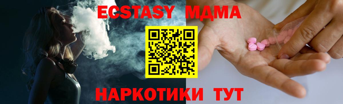 сколько стоит  Экстази 280 MDMA  ЭКСТАЗИ louis Vuitton  Ecstasy  Вход с VPN  Алексин 