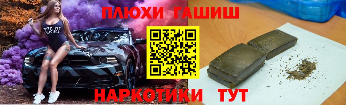 Гашиш хэш Алексин