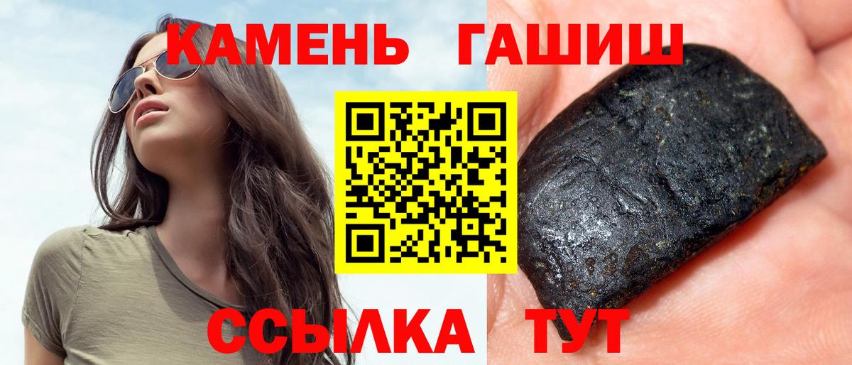 ГАШ  ГАШИШ Изолятор  Вход с VPN  Алексин  Гашиш гарик 