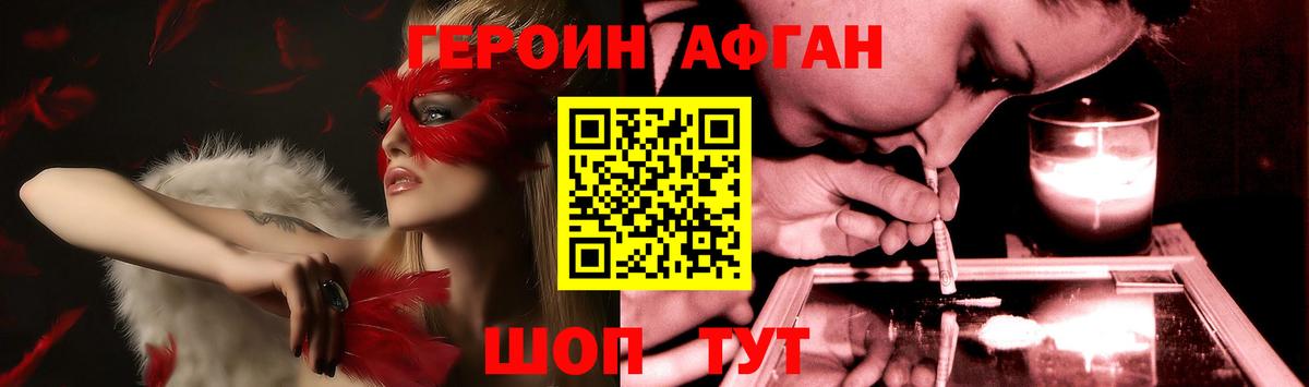 ГЕРОИН  Героин гречка  Вход с VPN  Алексин 