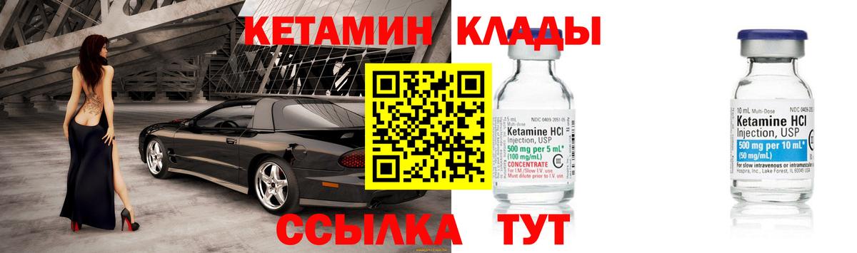 Кетамин VHQ  Кетамин ketamine  Вход с VPN  OMG как войти  Алексин 