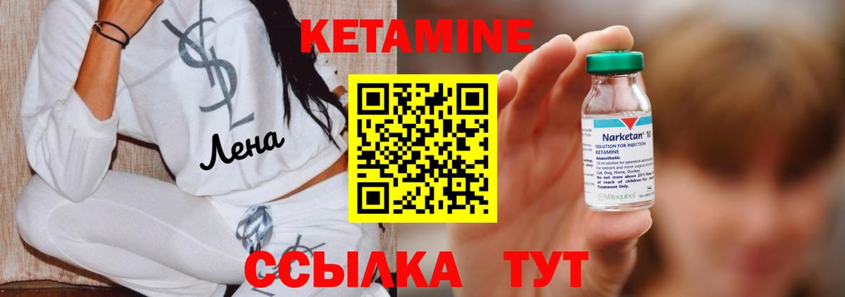 КЕТАМИН VHQ Алексин