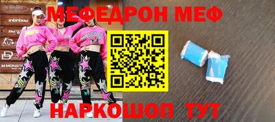 MESCALINE Абакан