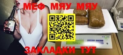 MESCALINE Абакан