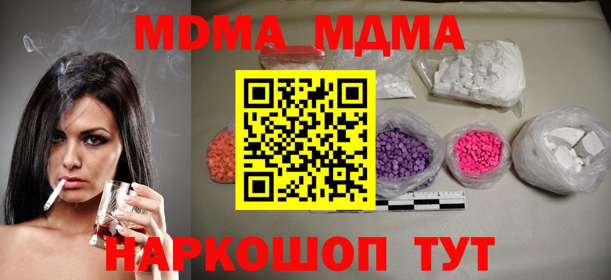МДМА молли Алексин