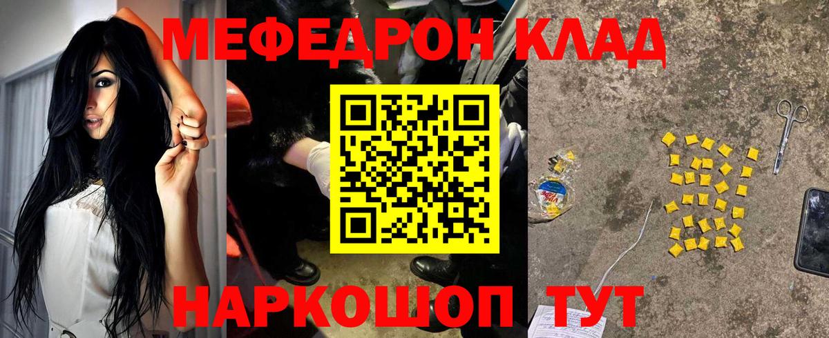 МЕФ 4 MMC  Вход с VPN  blacksprut рабочий сайт  МЕФ  МЯУ-МЯУ mephedrone  Алексин 